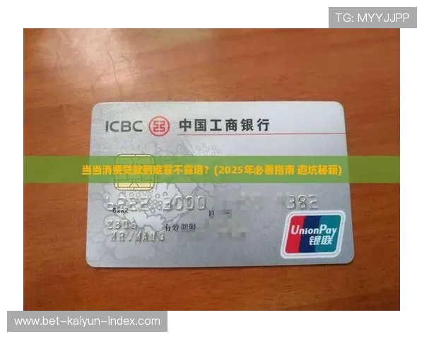 篮球比赛彩票高频玩法避坑指南防骗提现快